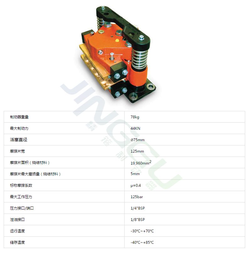 STZD-0300-001高速軸制動(dòng)器-41