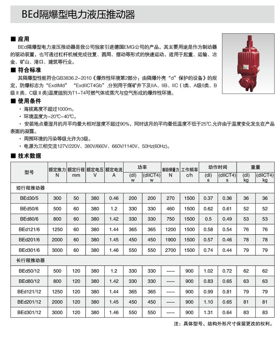 制動(dòng)器樣本-60